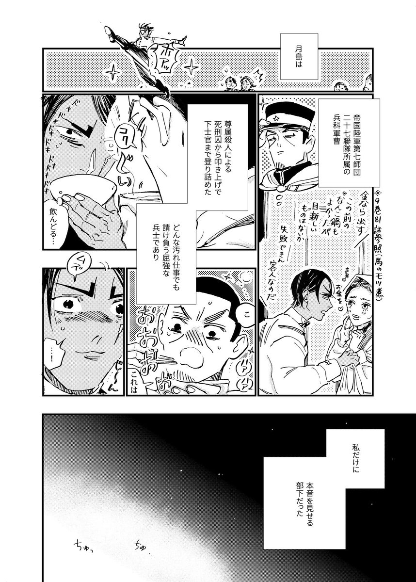 後半えっちなシーンは出てきません/鯉から見た月のいる世界のお話/とにかく鯉月がお互いを好きすぎる
既刊のその後譚のようなものですが、未読で読めます 