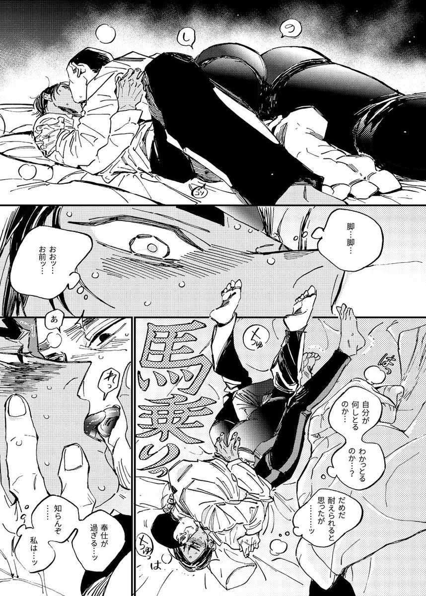 後半えっちなシーンは出てきません/鯉から見た月のいる世界のお話/とにかく鯉月がお互いを好きすぎる
既刊のその後譚のようなものですが、未読で読めます 
