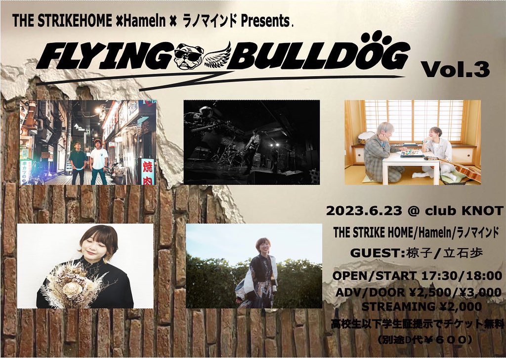 TSHn_official's tweet photo. 【🔥🐶イベント告知🐶🔥】

いよいよ明日！FLYING BULLDOG vol.3、開催します！

豊橋の熱きバンド×最強シンガーソングライターが出演🔥

チケット予約まだ間に合います！！
ぜひチェックしてください！！ https://t.co/42DAqG95f4