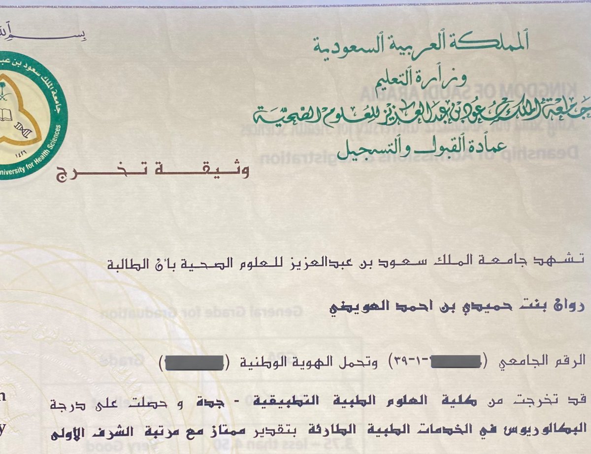 RHO980's tweet photo. ماسلكنا البدايات إلا بتيسيره ومابلغنا النهايات إلا بتوفيقه وماحققنا الغايات إلا بفضله .. 
الحمدلله على التمام 🤍 https://t.co/FX9DOmGGSz