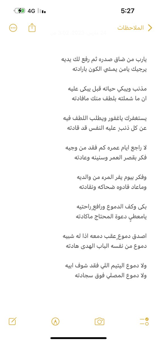 halmalheia's tweet photo. يارب من ضاق صدره .. https://t.co/xu9aDRUHvB
