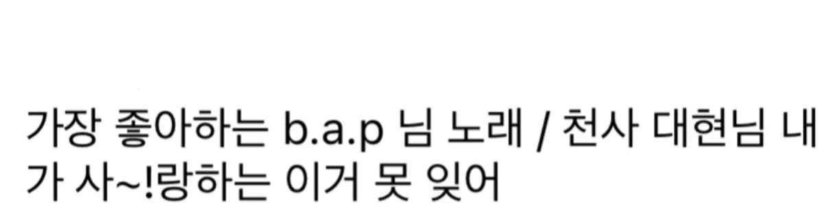 hyeongjin’s favorite b.a.p song is 1004🥹