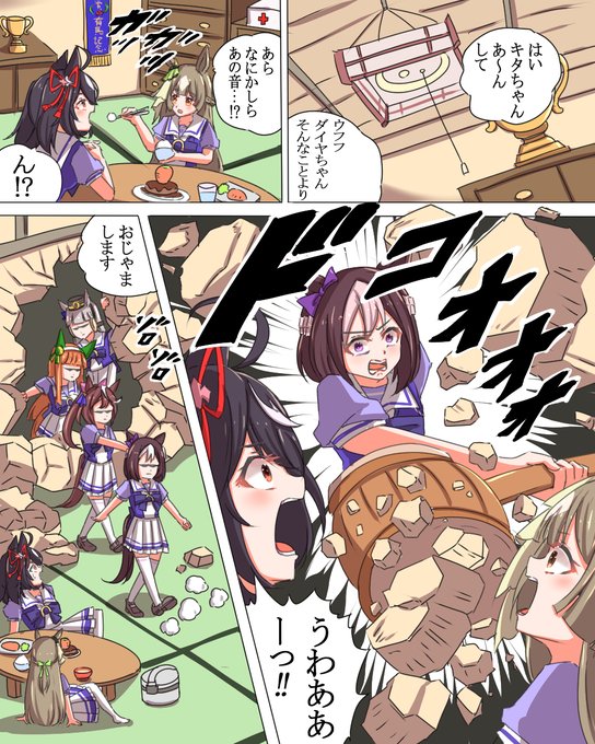 熱血ハチャメチャ直進行軍!