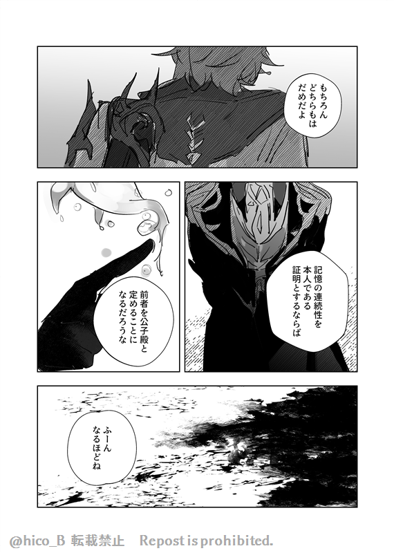 【鍾タル】 「虚鯨を撫でる」①  石橋を壊す勢いで叩く公i子と どれだけ叩いても壊れない石橋な先生  ※なんでも楽しめる方向け ※首を締める描写有 ※ハピエン(ひこ基準) https://poipiku.com/1741918/8948571.html
