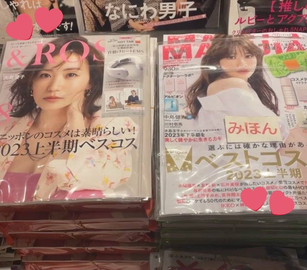 nann87c's tweet photo. 今日ふらっと本屋行ったらこじゆうが並んでて10年前かと思ったよ^^;♡思わず写真撮っちゃっためちゃくちゃかわいい令和に2人が表紙で並んでんのすごい👍🏻👍🏻💖 https://t.co/ugH4Lcezbb