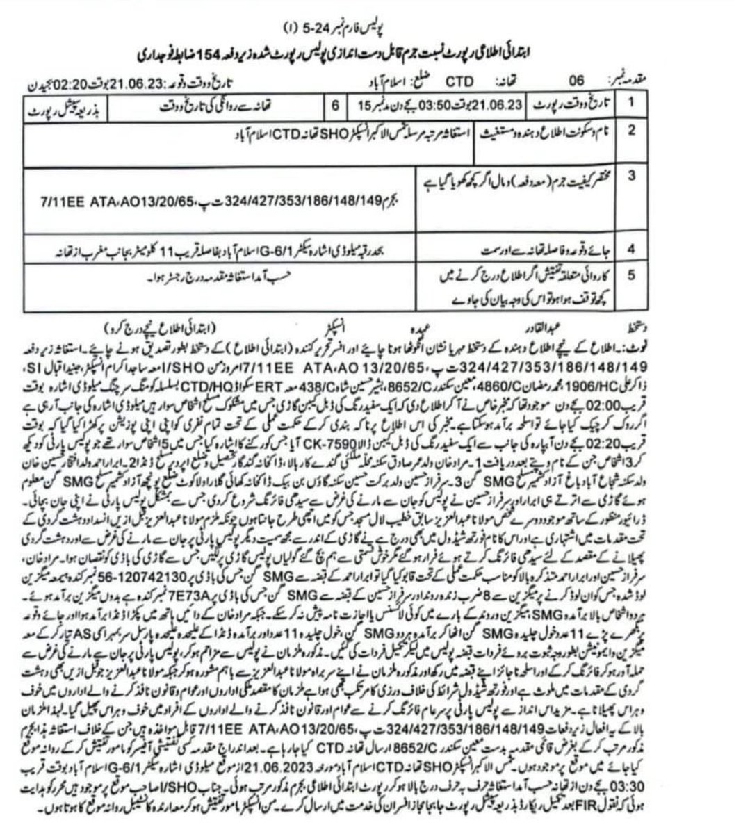 Islamabadies's tweet image. #Islamabad: Counter Terrorism Department of @ICT_Police have lodged an FIR against former #LalMasjid cleric Maulana Abdul Aziz, her wife Umm-e-Hassan and guards on charges of launching armed attack on security forces; beating cops hurling threats at cops.

The FIR states Maulana