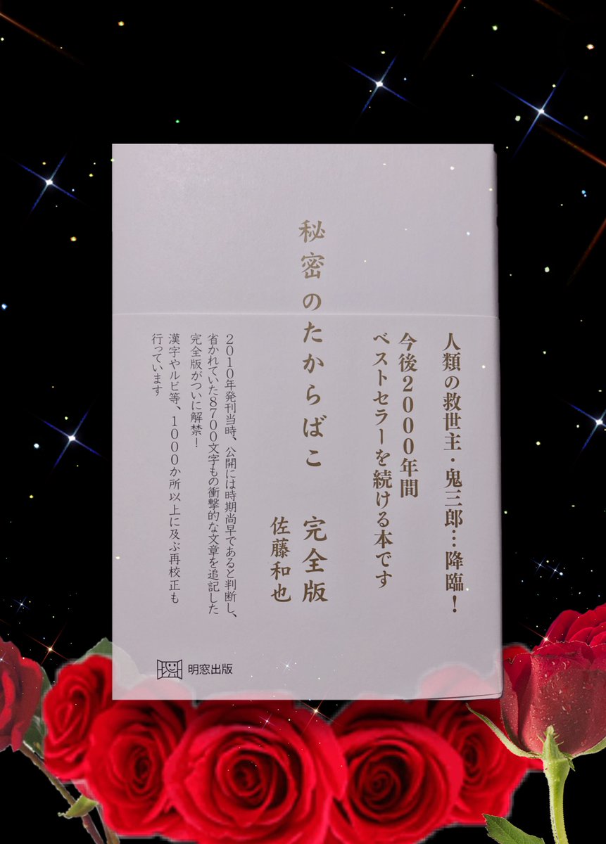 秘密のたからばこ 新品 10冊 文学 | perfectorh.com.br