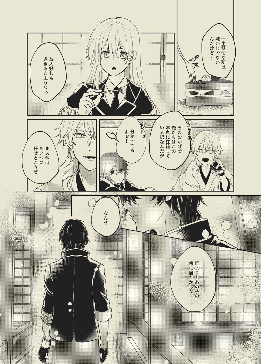6/25 JB2023にて新刊を委託させて頂けることになりました!
距離が近いけど付き合ってないくりさにが付き合うまでのお話の途中くらいです。⚠️捏造設定あります。
委託先👉東5ホール は46b【あみぐるみ】
A5/56p/¥700予定。支部にサンプル多めにあげています。
https://t.co/pY17SFO0ya