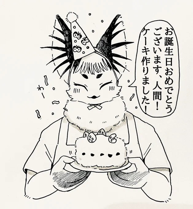 誕生日を祝ってくれる蚕太郎とお蚕様 お誕生日おめでとうございます、俺