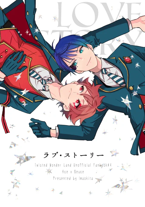 6/25恋直 エスデュ新刊 (1/2) ◆A5/134P/全年齢 付き合ってないふたりのラブストーリーです  pixiv:https://www.pixiv.net/artworks/109248457 🐯通販:https://ec.toranoana.jp/joshi_r/ec/item/040031076503/