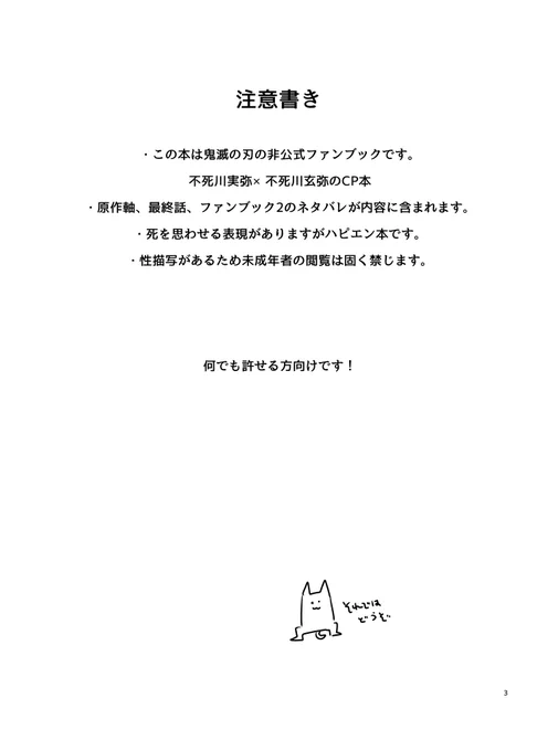 6/25 JUNE BRIDE FES   
🍃×🍉
新刊「還〜かえる〜」のサンプルです。
本文70p R18 原作軸最終話後捏造、ファンブック2のネタ含みます。
とりあえず会場頒布のみ、後日通販も考えております。よろしくお願い致します。 