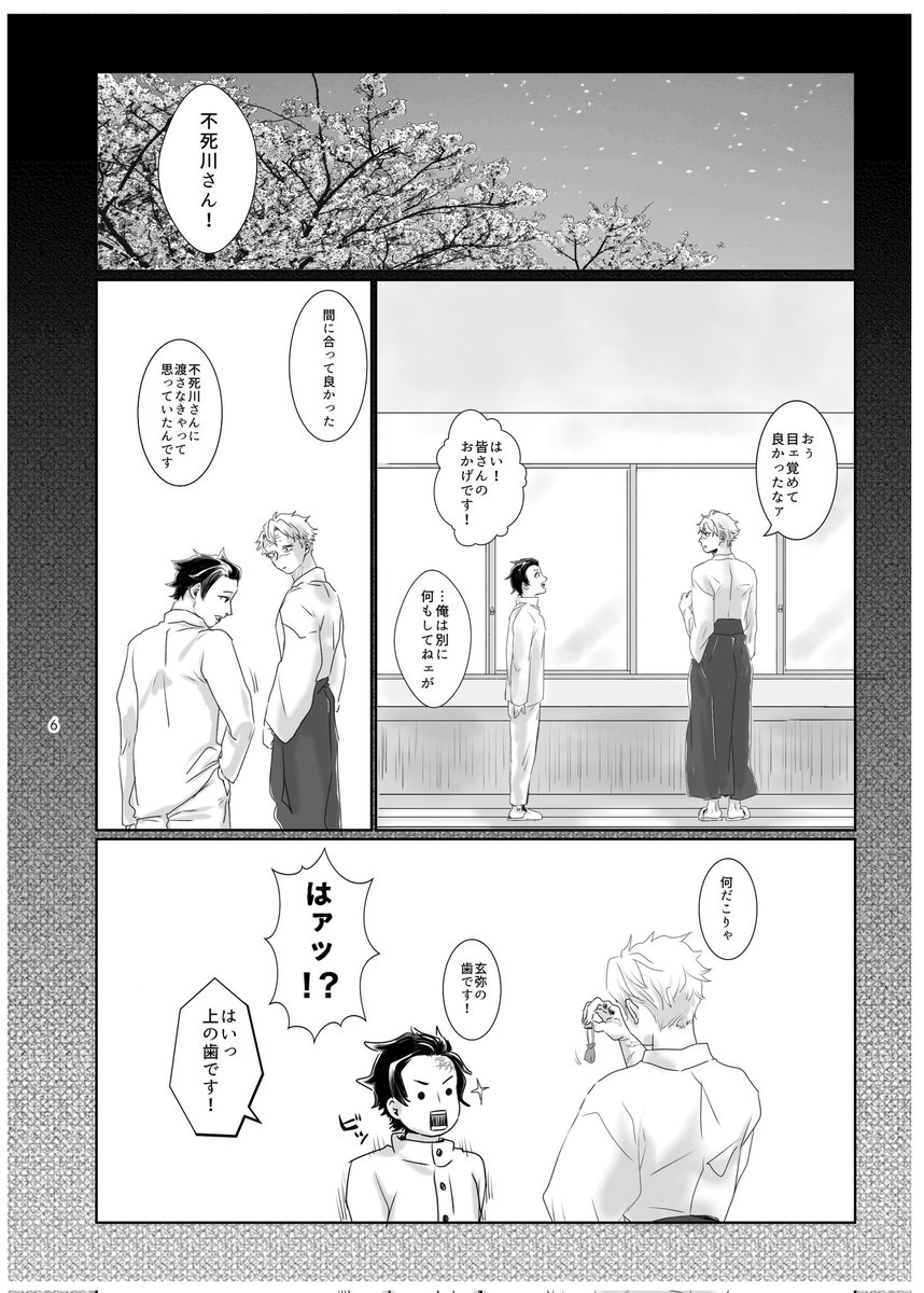 6/25 JUNE BRIDE FES   
🍃×🍉
新刊「還〜かえる〜」のサンプルです。
本文70p R18 原作軸最終話後捏造、ファンブック2のネタ含みます。
とりあえず会場頒布のみ、後日通販も考えております。よろしくお願い致します。 
