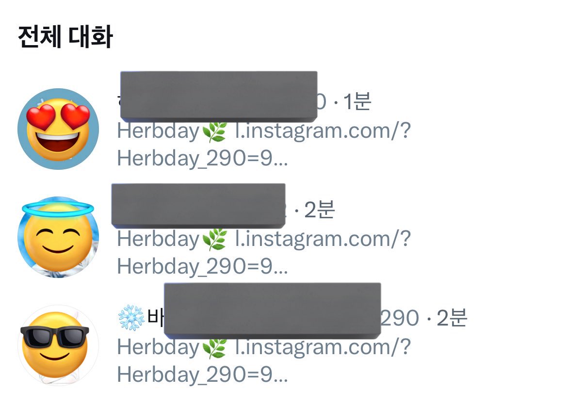 해킹이라고 하니 저에게 이런 디엠이 왔다면 절대 누르지 마시고 삭제해주세요!!
