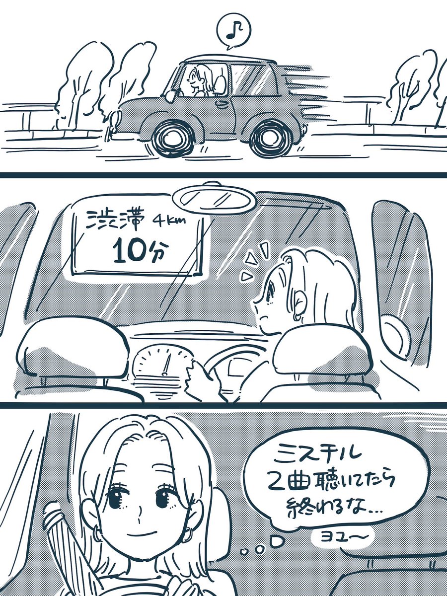 この前運転中に思ったこと、らくがき。 3分台の曲の方が珍しいよね