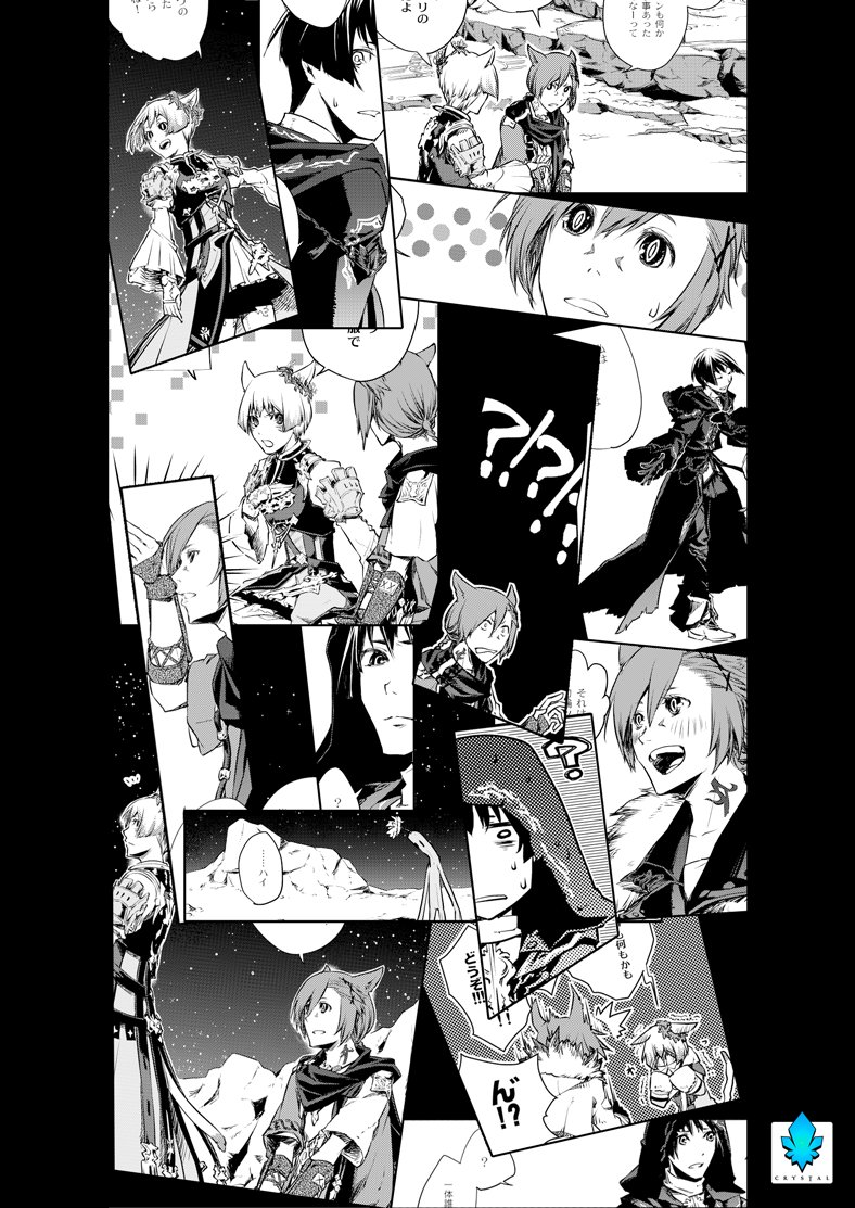 暁月6.0後の恋愛方向音痴ヒカセンとラハが百面相しながらファダニエルについて話してる本。ファもちゃんと出てきます。補完というかファダニエルについてやりたい事やりきりました。 前回頭割りの既刊! メロン:https://www.melonbooks.co.jp/detail/detail.php?product_id=1617559 BOOTH:https://booth.pm/ja/items/4121278 #頭割り5作品URL