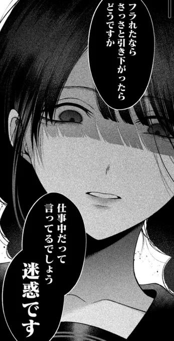 ヤンマガWebにて「聖くんは清く生きたい」9話と10話が無料で読めるようになりました!女同士の友情回&お買い物デート回です!  今週のヤンマガ本誌は11話が載っております #聖くんは清く生きたい 