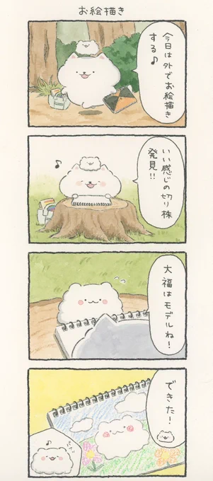 4コマ漫画「お絵描き」