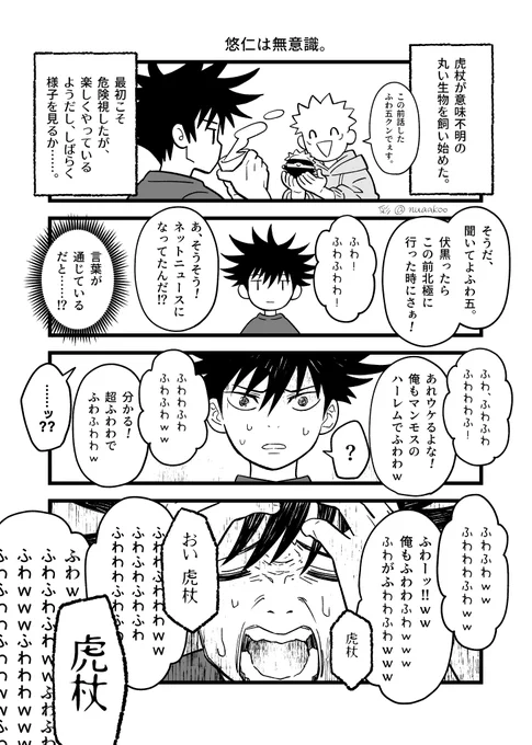 惑星ふわ五の続きがあと2コマなのに忙しくて描けないから過去の再掲。惑星と同じ時空で、既刊の後くらいの設定。 