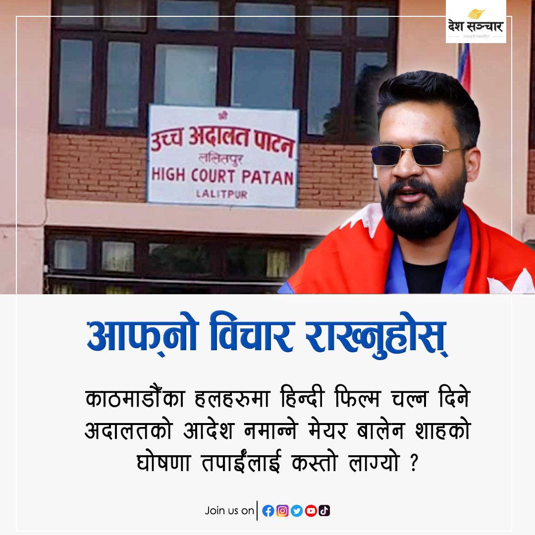 Deshsanchar tweet media