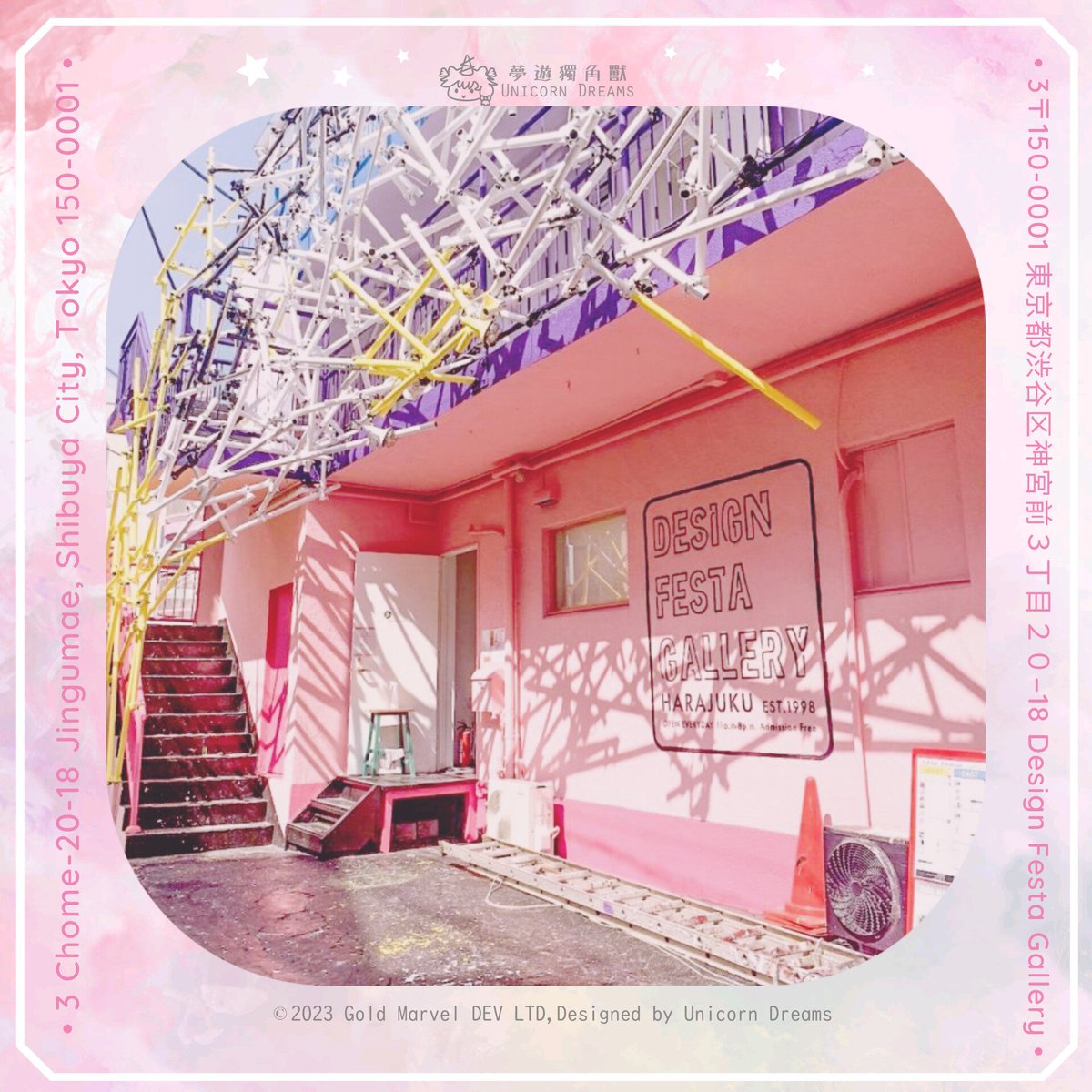 unicorndreamshk's tweet photo. 【突然】7月1日(土)～2日(日)、原宿の @designfestagallery にてユニコーンドリーム(Unicorn Dream)初の個展が開催されます～！🌸香港発、林圈圈がオリジ���ルで作成した、オリエンタルファンタジー×ヒーリングスタイルです𝕀ℙ✨️🗓️1/7(土)～2/7(日)🕰️午前11時〜午後8時🇯🇵渋谷区神宮前3-20-18 Room2-C https://t.co/RhjzJjCU3Y