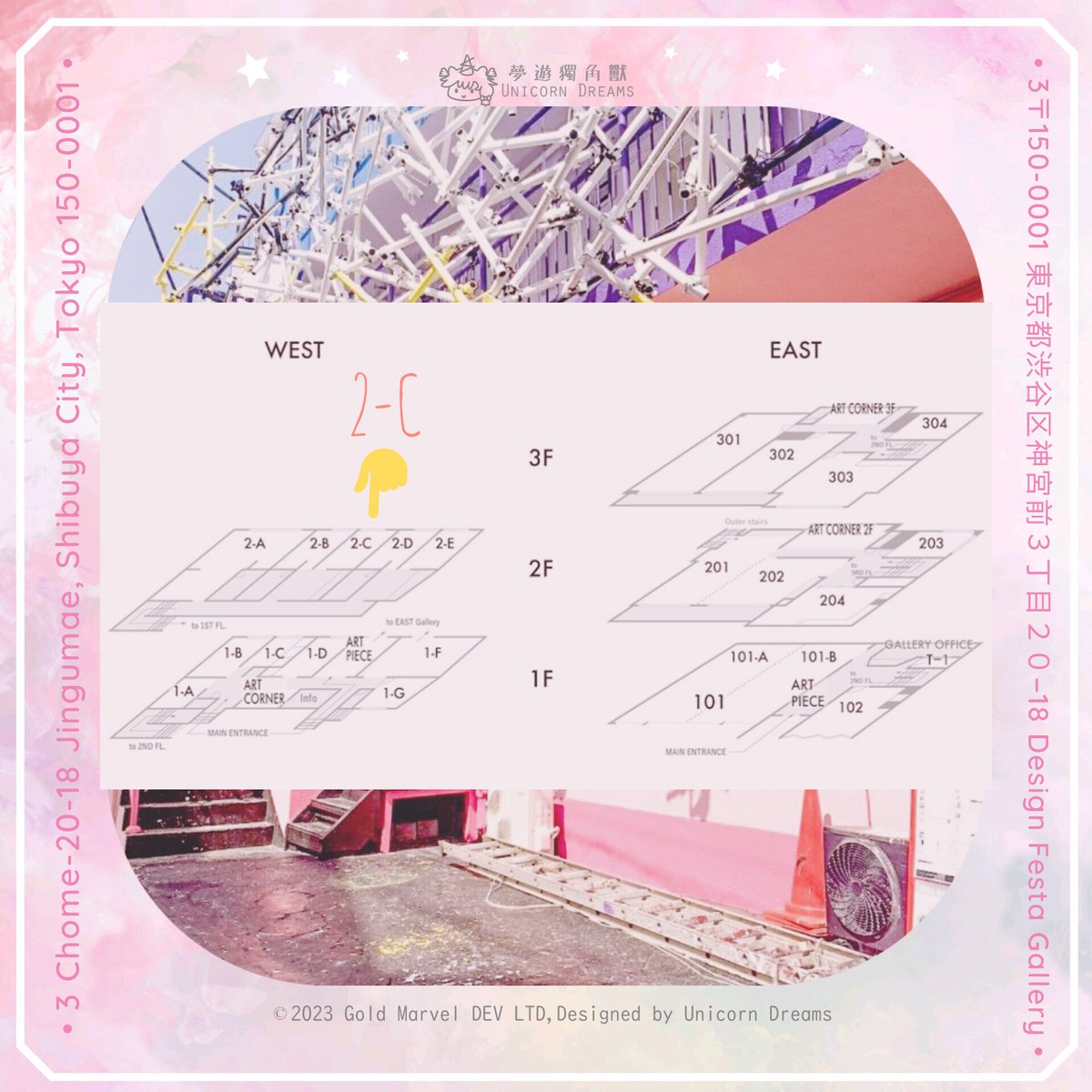unicorndreamshk's tweet photo. 【突然】7月1日(土)～2日(日)、原宿の @designfestagallery にてユニコーンドリーム(Unicorn Dream)初の個展が開催されます～！🌸香港発、林圈圈がオリジ���ルで作成した、オリエンタルファンタジー×ヒーリングスタイルです𝕀ℙ✨️🗓️1/7(土)～2/7(日)🕰️午前11時〜午後8時🇯🇵渋谷区神宮前3-20-18 Room2-C https://t.co/RhjzJjCU3Y