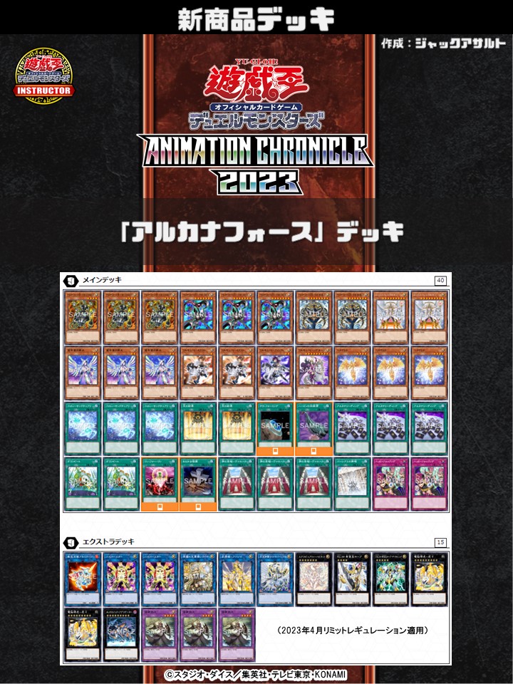 【数々のアワードを受賞】 公式】遊戯王カードゲームインストラクター on X 遊戯王OCG デュエルモンスターズ