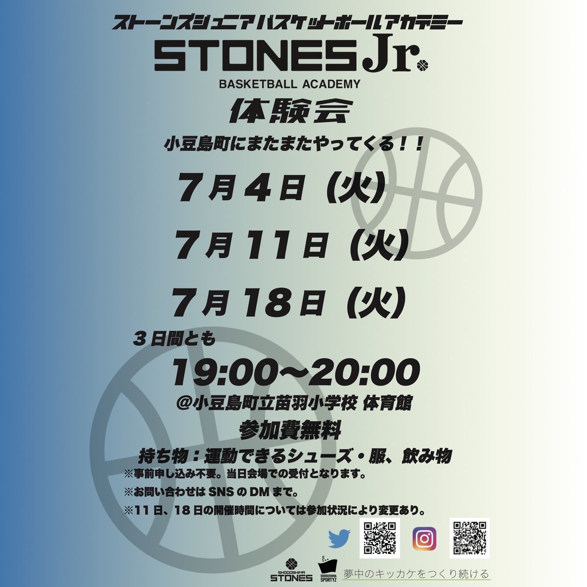 SPORTYZtweet's tweet photo. 7月の@stones_b_ball イベント情報✅

ピックアップに体験会とバスケットボール三昧です！⛹️‍♀️💨💨

そのほかのイベントも後日アップします。
お楽しみに🫵

#小豆島スポーティーズ
#夢中のキッカケ https://t.co/AzIa87SHeb