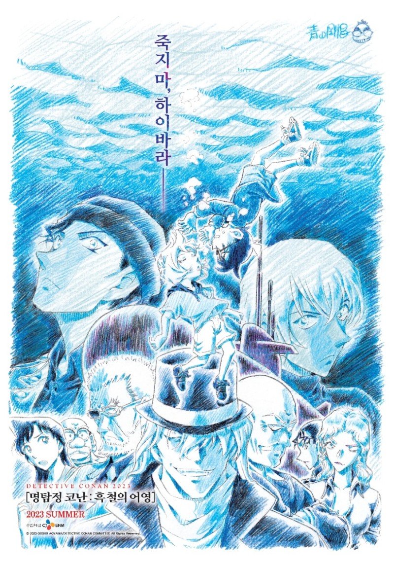 RT EVENT) 
🛟 흑철의 어영 국내 개봉 기념 예매 이벤트 합니다 🛟 
당첨되신 분들은 약 130억엔의 흥행 수익 올린 흑철의 어영 최대 두 좌석까지 원하는 CGV 영화관과 시간대에 예매해드릴게요! 

당첨자 발표: 흑철의 어영 개봉 이후