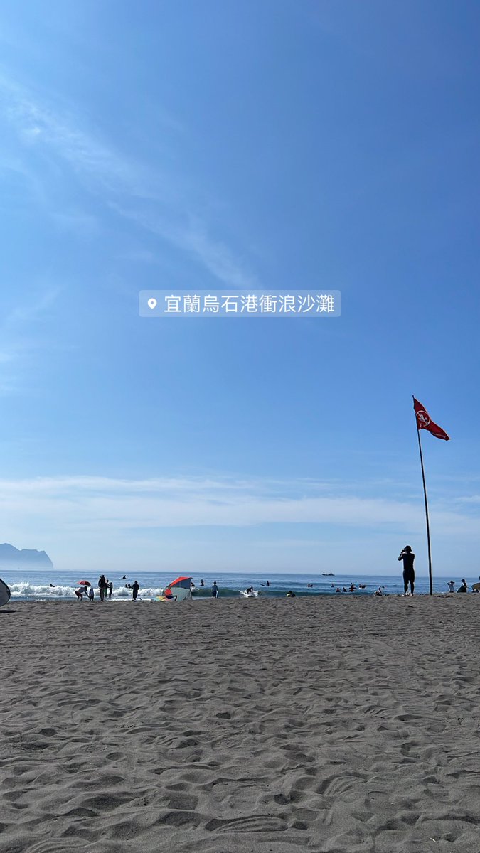 快閃海邊，就為了曬太陽
現在身體熱烘烘的，覺得舒爽 https://t.co/FtvIYqwdVf