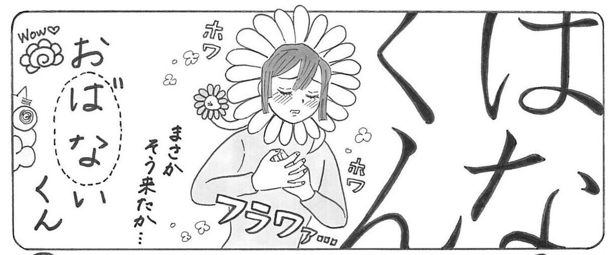 今年全然カラーを描いてないので、上半期の個人的に気に入ってるコマ4選🐹 