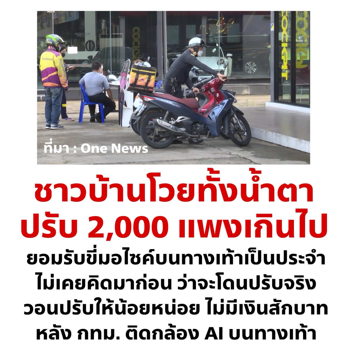 อย่าให้รู้นะ รู้แล้วบอกด้วย tweet media