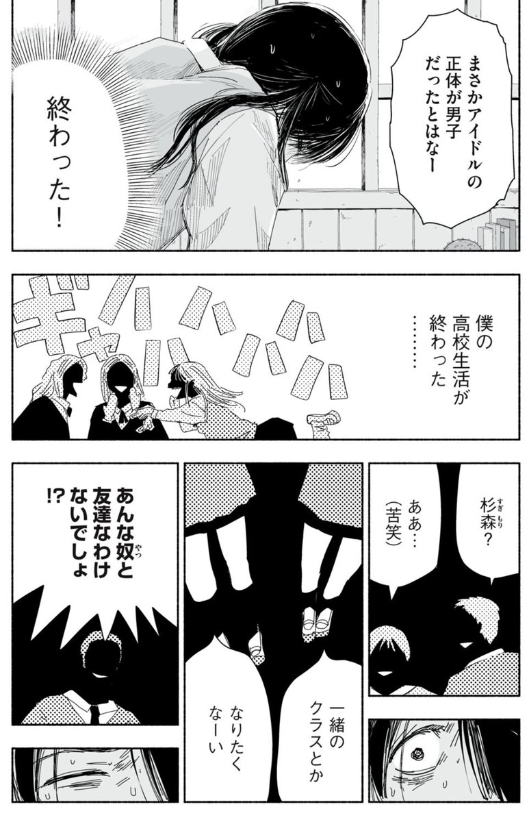という「ずっと青春ぽいですよ」第3話が本日更新! 漫画の続きはコミックデイズで読めますんで、どうぞよろしくお願いします! https://comic-days.com/episode/4856001361264085427