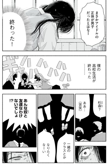 という「ずっと青春ぽいですよ」第3話が本日更新! 漫画の続き という「ずっと青春ぽいですよ」第3話が本日更新! 漫画の続き