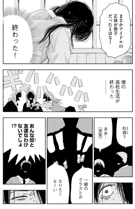という「ずっと青春ぽいですよ」第3話が本日更新! 漫画の続きはコミックデイズで読めますんで、どうぞよろしくお願いします! https://comic-days.com/episode/4856001361264085427
