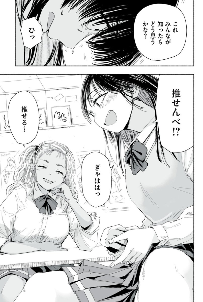 という「ずっと青春ぽいですよ」第3話が本日更新! 漫画の続きはコミックデイズで読めますんで、どうぞよろしくお願いします! https://comic-days.com/episode/4856001361264085427