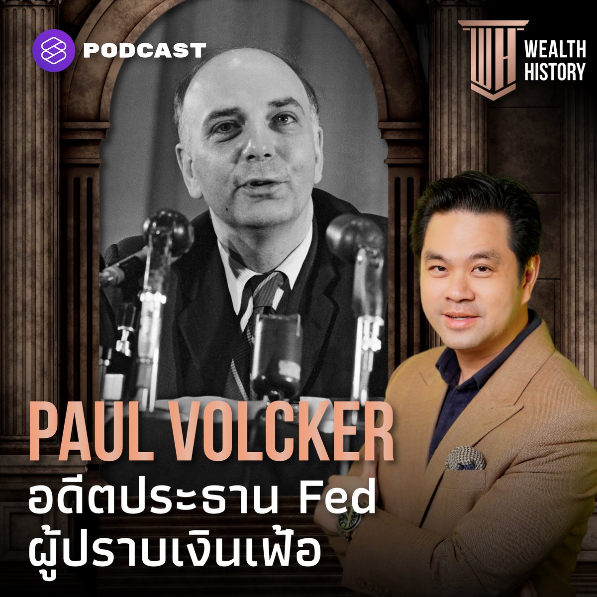 Standard_Wealth's tweet photo. การกำราบเงินเฟ้อรุนแรงในทศวรรษที่ 80s ของประธาน Fed คนที่ 12 Paul Adolph Volcker
📌https://t.co/jbf0cFrVEU
#PaulVolcker #WealthHistory https://t.co/re1XIZr8Xc