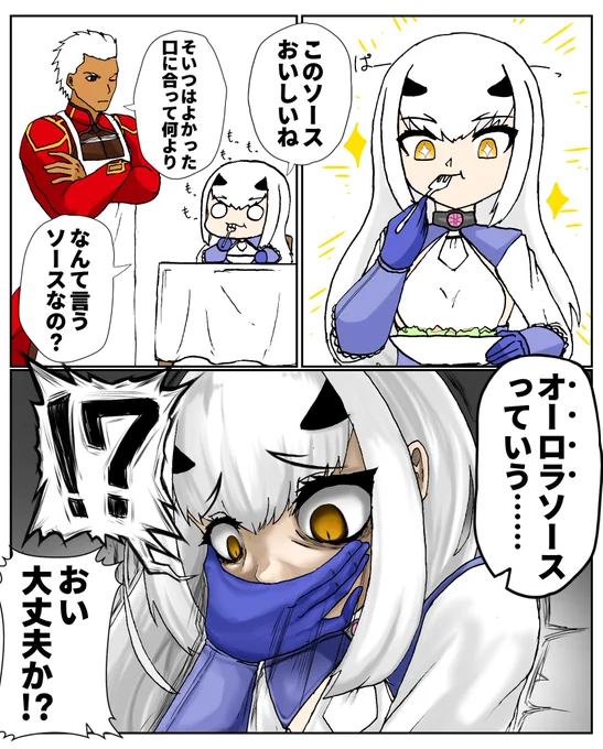 メリュジーヌとソース #FGO