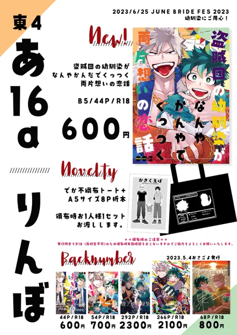 6/25おさごよお品書き+ノベルティサンプル  どうぞよろしくお願いいたします～ 新刊の通販もとらさんで取り扱い開始してました! https://ec.toranoana.jp/joshi_r/ec/item/040031077309/