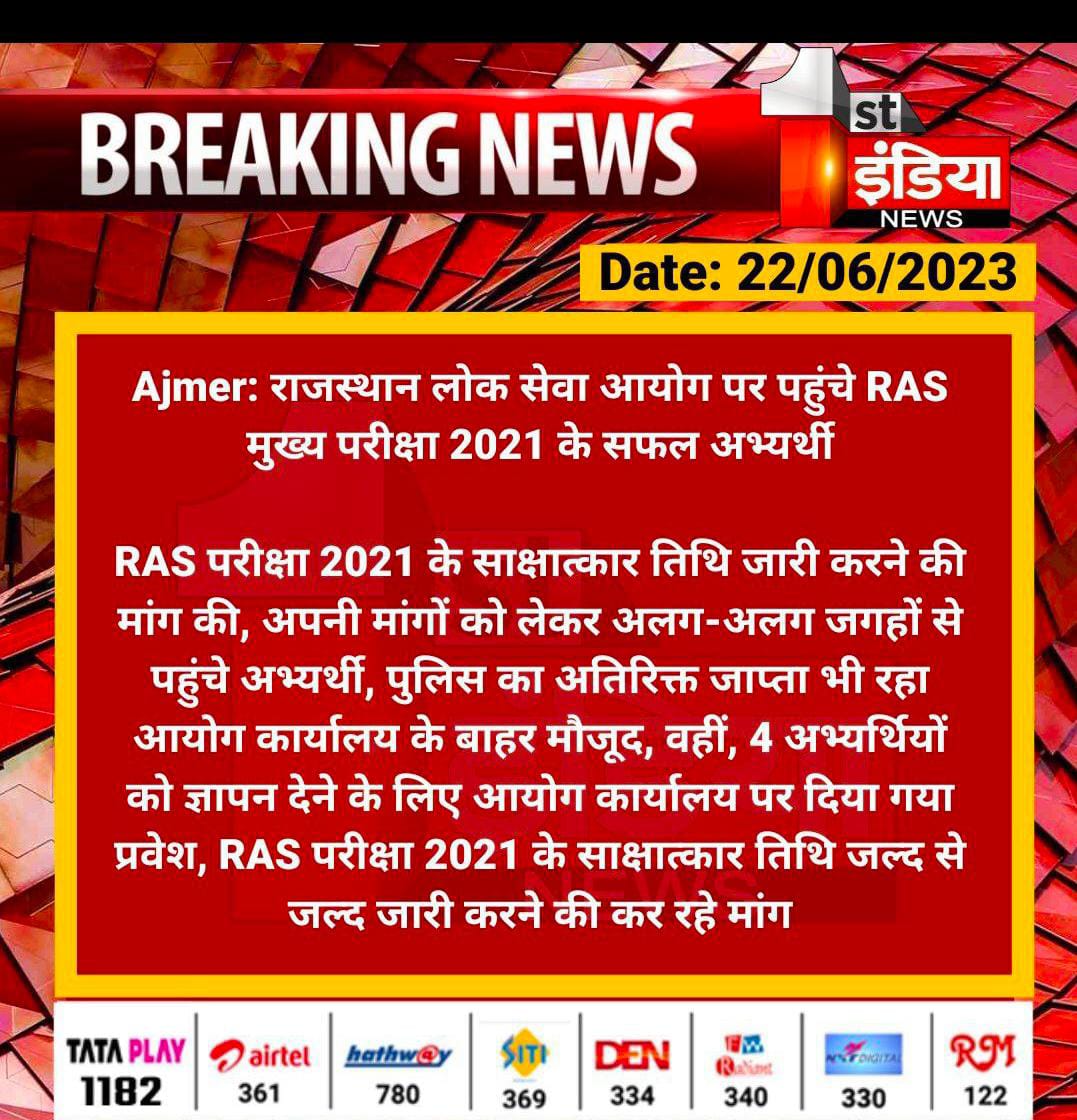 knowledgewala9's tweet photo. @RPSC1 @ashokgehlot51 

RAS भर्ती परिक्षा 2021 के साक्षात्कार जल्द से जल्द करवाए जाने चाहिए। https://t.co/7EMghtVFp2