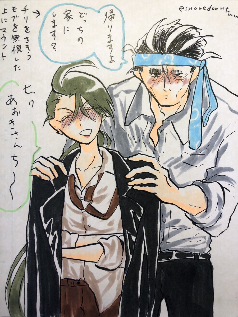 飲み会解散アオチリらくがき
ベロベロに酔っ払ってても「俺の女」感を出してくる🍙さん 