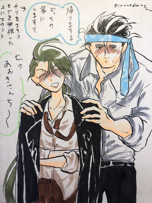 飲み会解散アオチリらくがき
ベロベロに酔っ払ってても「俺の女」感を出してくる🍙さん 