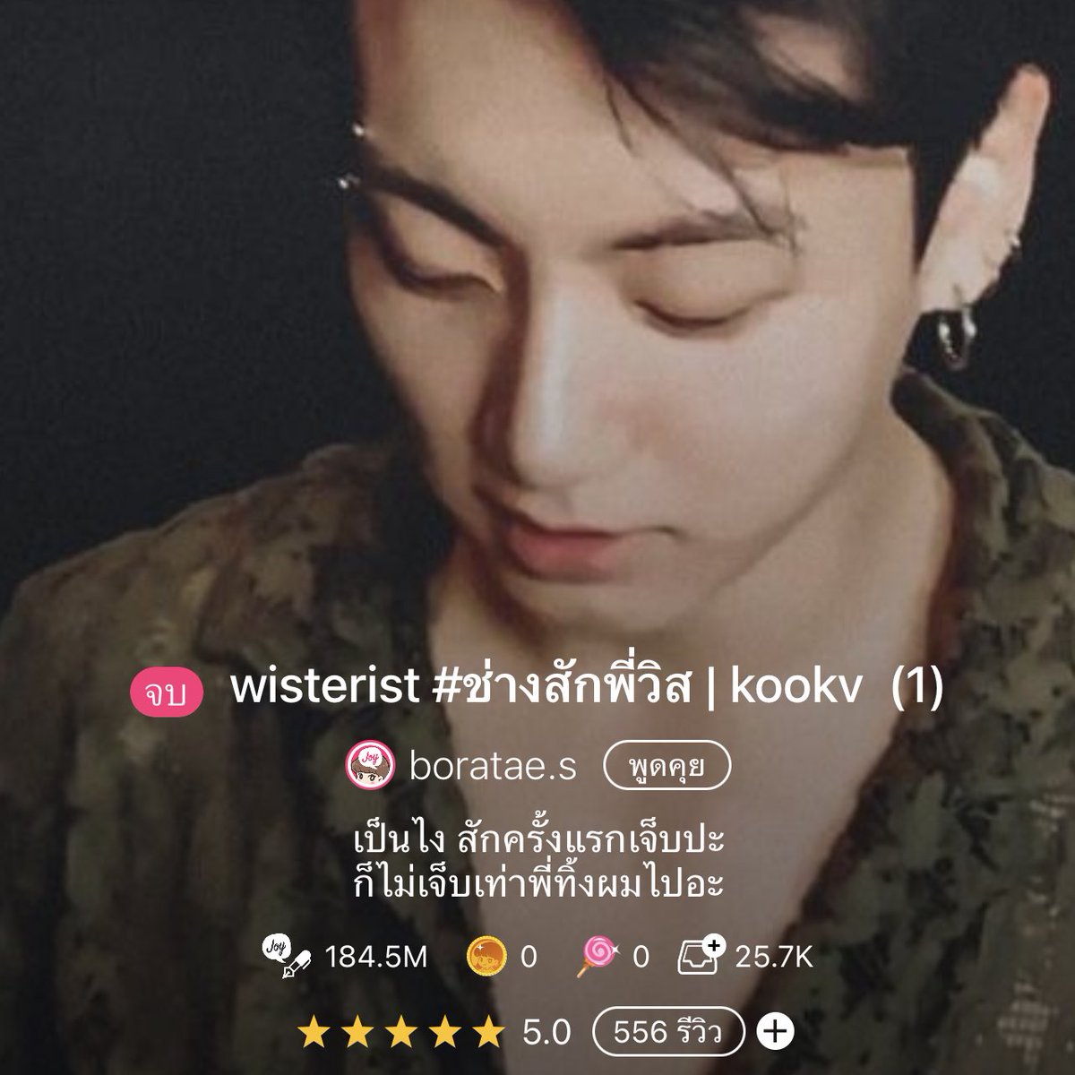 boraborataes's tweet photo. เพราะหลังๆมาอ่านแต่ฟิคตัวเอง5555555555 https://t.co/lbTxcUtNhQ