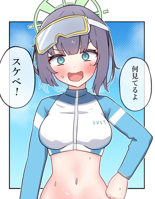 #ブルアカ  サキ~ 