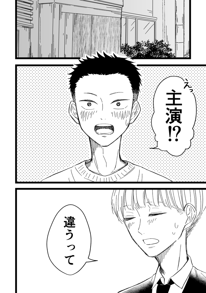 warabikudo's tweet photo. 大学生が悩んだりミカンを買いに行ったりする話。1/8

#創作漫画 　#漫画が読めるハッシュタグ 

小日向家の暴露話 第④話（BL的な要素があります。） https://t.co/zXBYGFcHGb