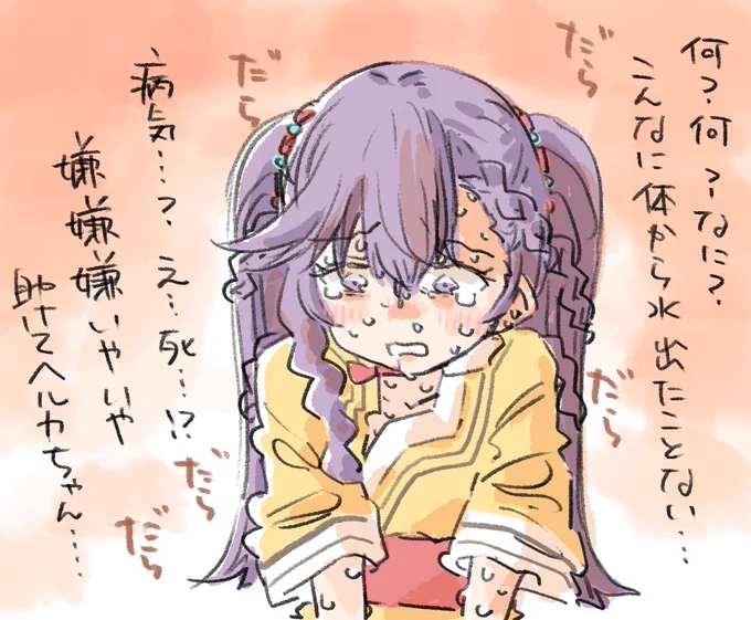 あらゆるところから水が出てくるドルマちゃん