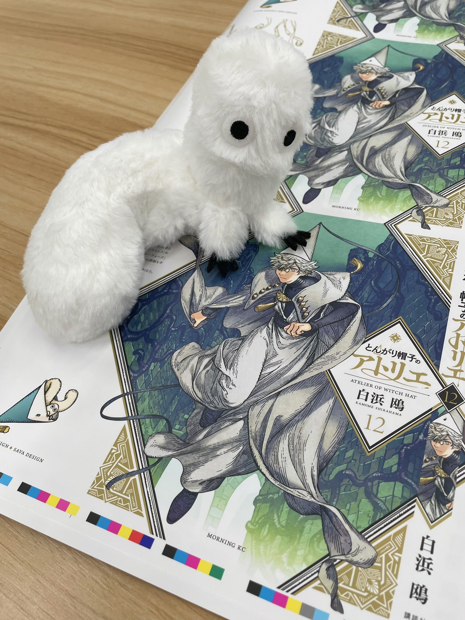 12巻発売中!&アニメ化】とんがり帽子のアトリエ on Twitter