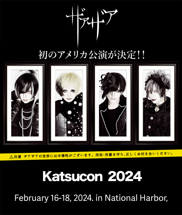 ☔︎-初のアメリカ公演が決定-☔︎

アメリカ ナショナルハーバーにて開催されるKatsucon 2024にザアザアのゲスト出演が決定。
日程：2024年2月16日〜18日まで

katsucon.org