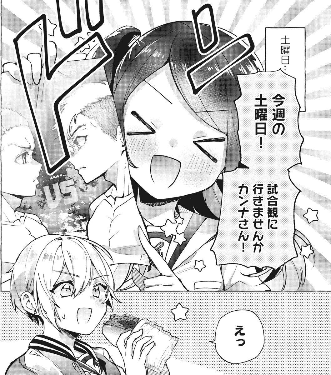 【きららフォワード8月号】 白野アキヒロ先生 『しゅがー・みーつ・がーる!』 第3皿 美都との食事会、カレンダーにびっしり! 友達との予定とバッティングしますよね…。 2話もアンケート《第1位》!㊗️ 応援ありがとうございます~!🍽️ #しゅがー・みーつ・がーる #しゅがみつ