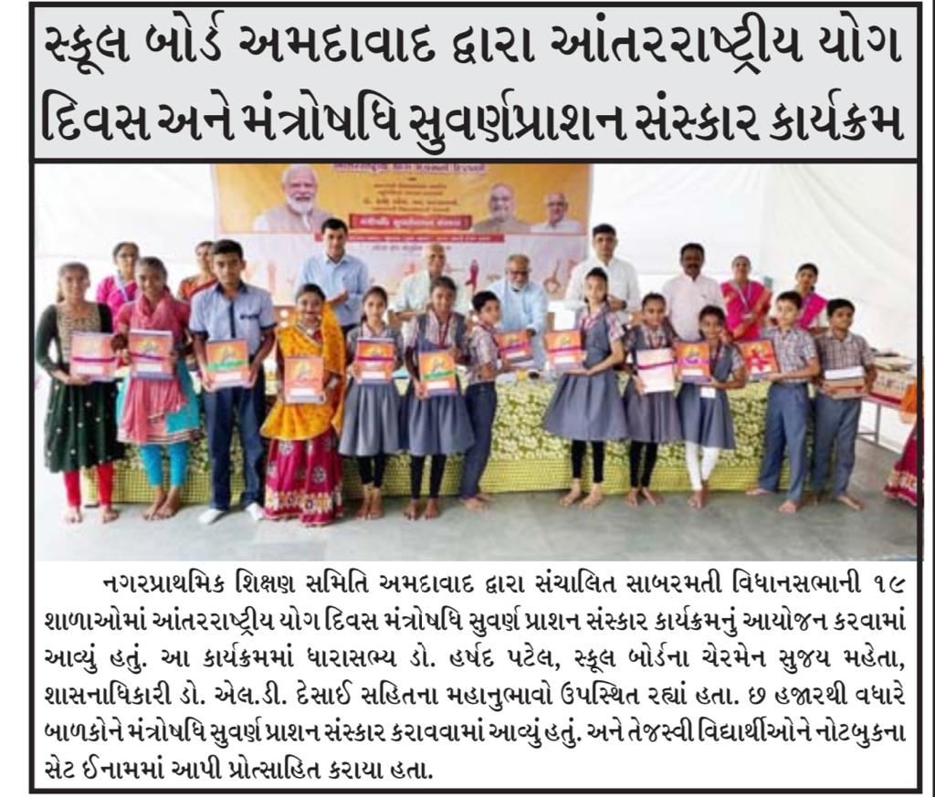 amcmsbofficial's tweet photo. #mediacoverage #amcschools #amcschoolboard #AMC #CMOGuj https://t.co/4kpXeRucOC