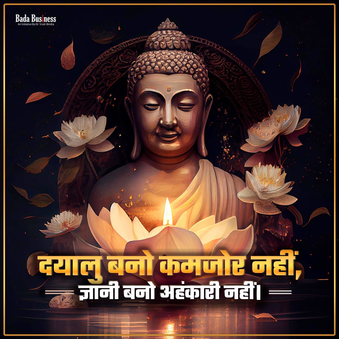 YadavIbc's tweet image. आपकी कुछ आदतें ही सफलता और असफलता के बीच का अंतर साबित होती हैं।

#WednesdayMotivation #SuccessMindset #DrVivekBindra #badabusinessmanesar #teamvishwanathyadav#growth